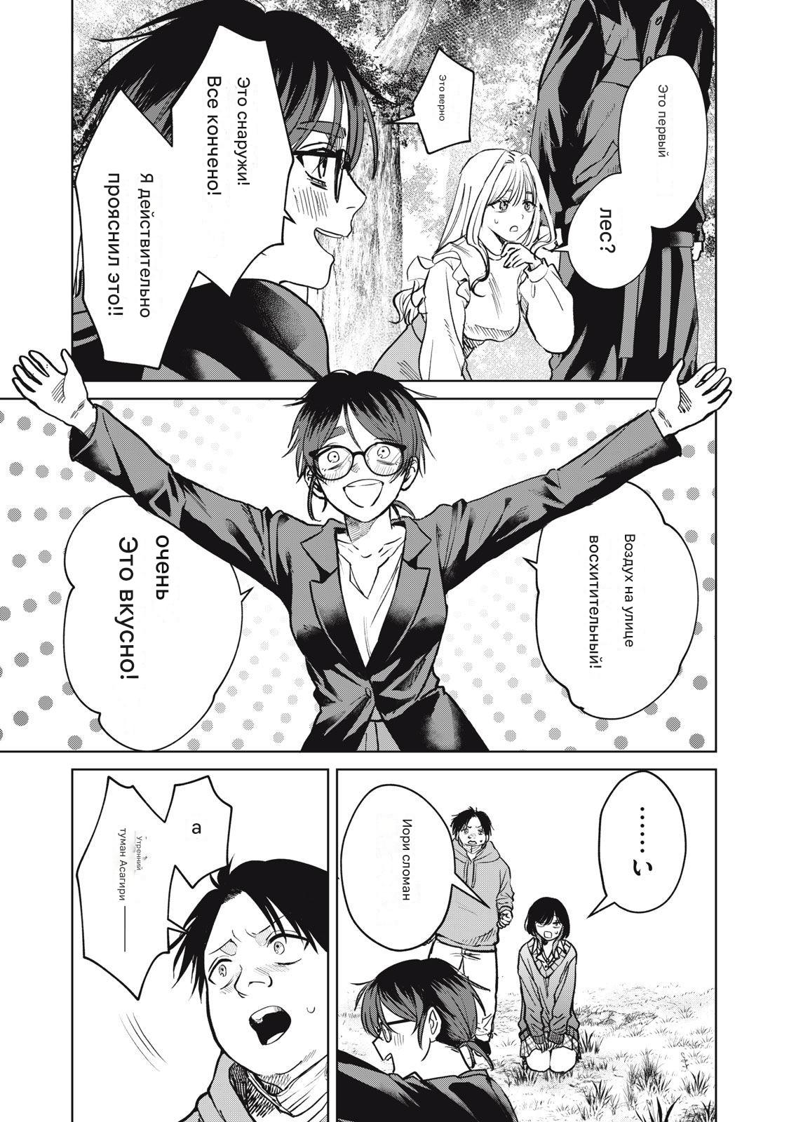 Манга Сикабанэ-ZE - Глава 7 Страница 3