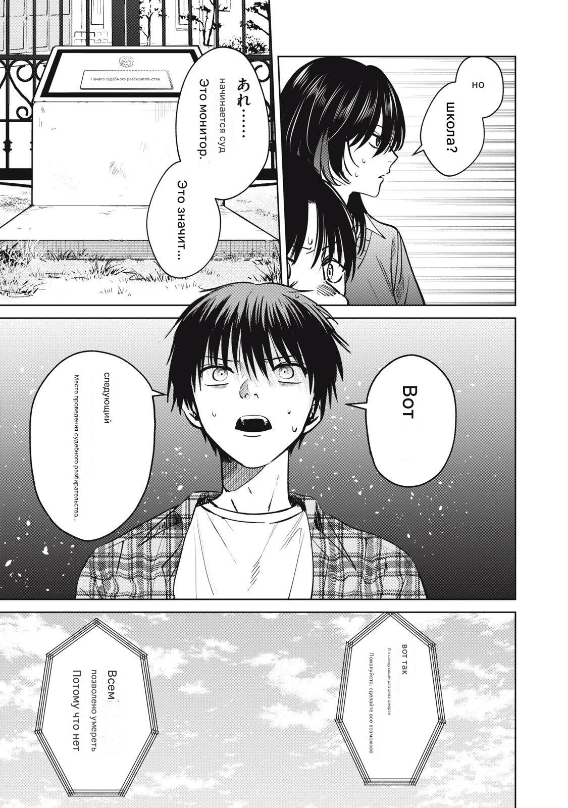 Манга Сикабанэ-ZE - Глава 7 Страница 15