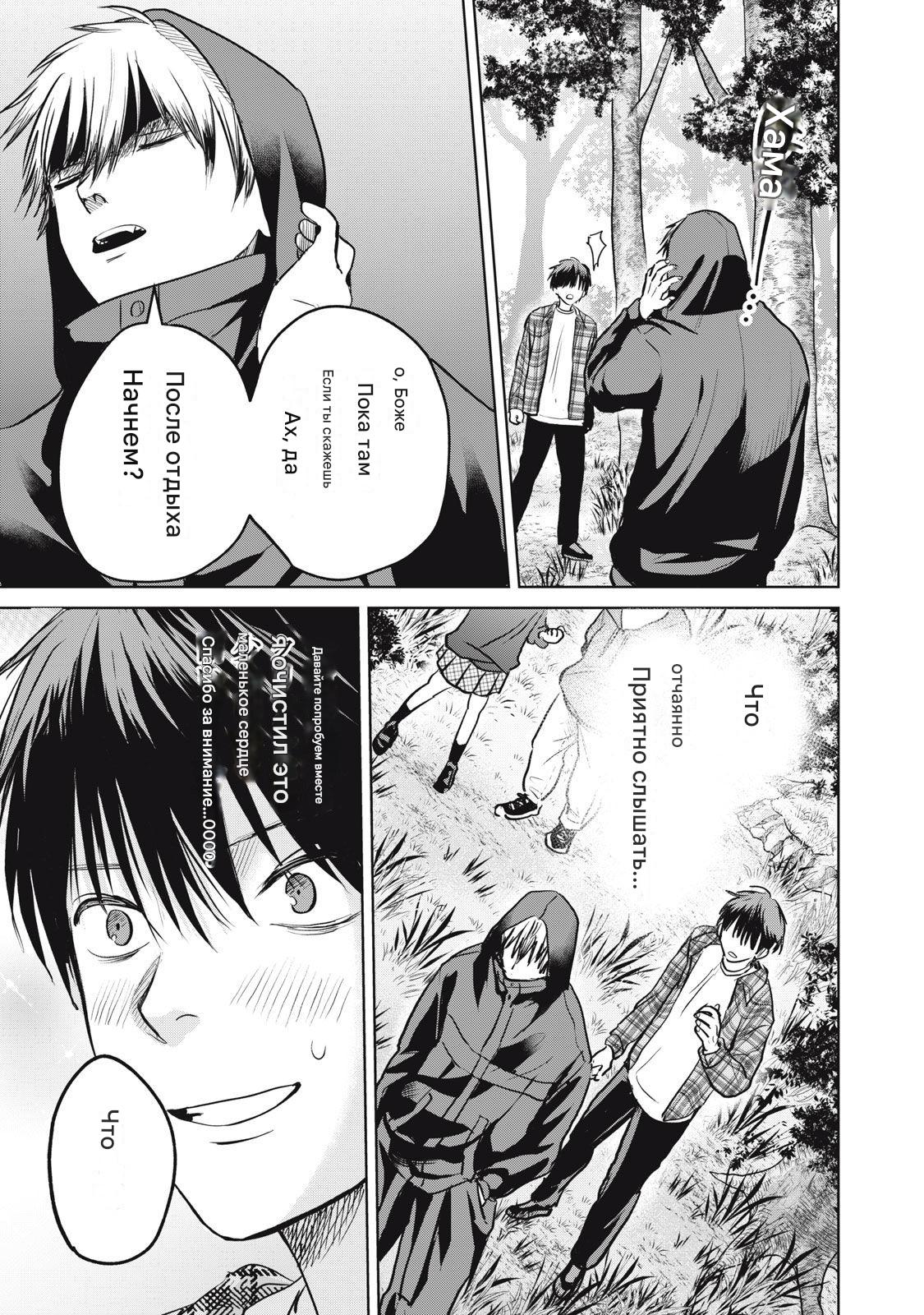 Манга Сикабанэ-ZE - Глава 7 Страница 27