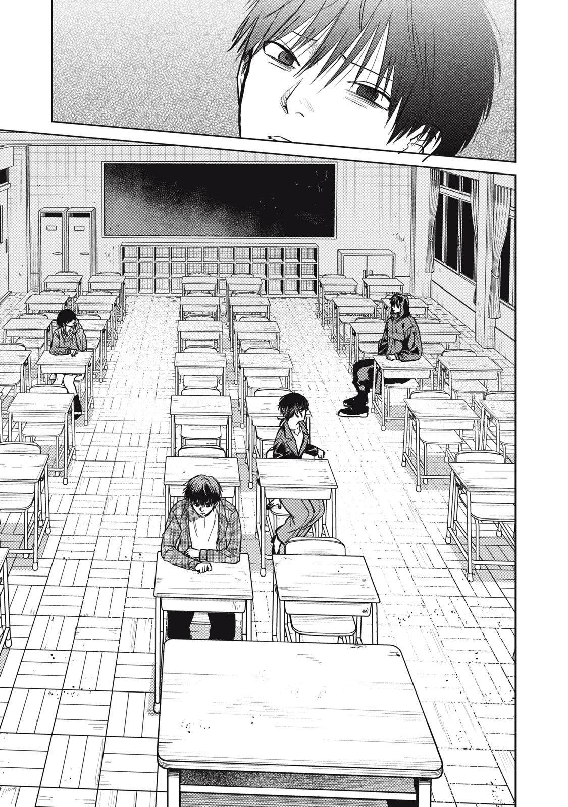 Манга Сикабанэ-ZE - Глава 7 Страница 31