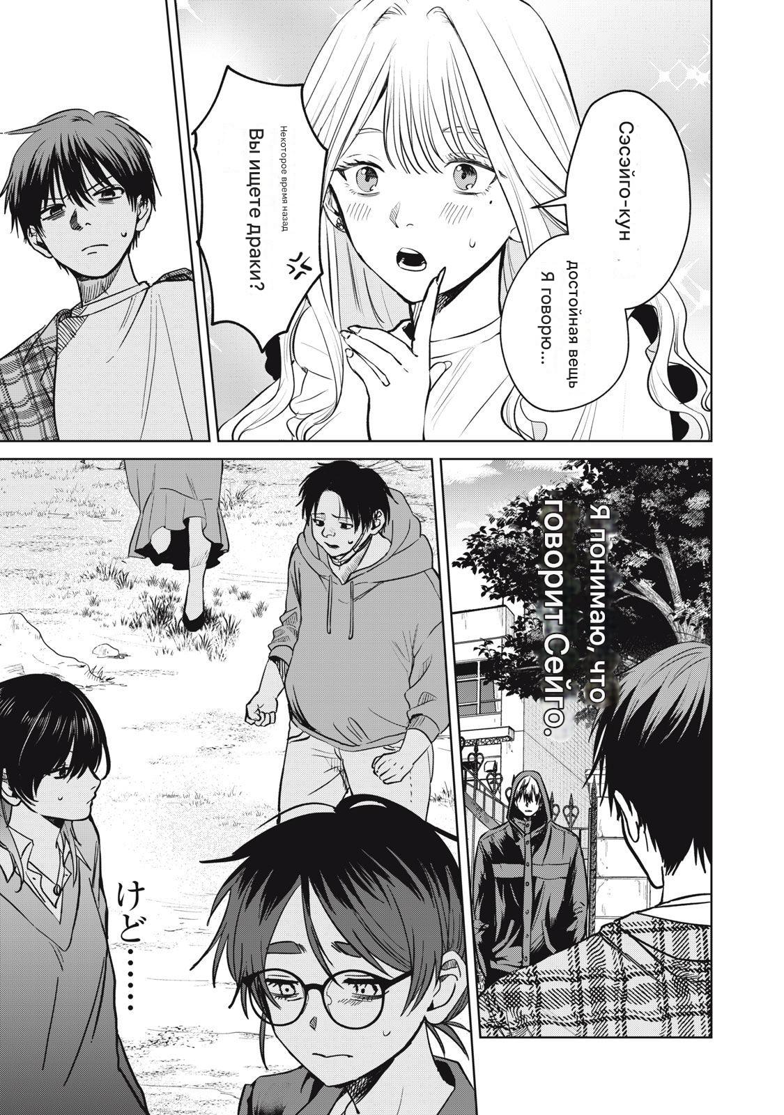 Манга Сикабанэ-ZE - Глава 7 Страница 25