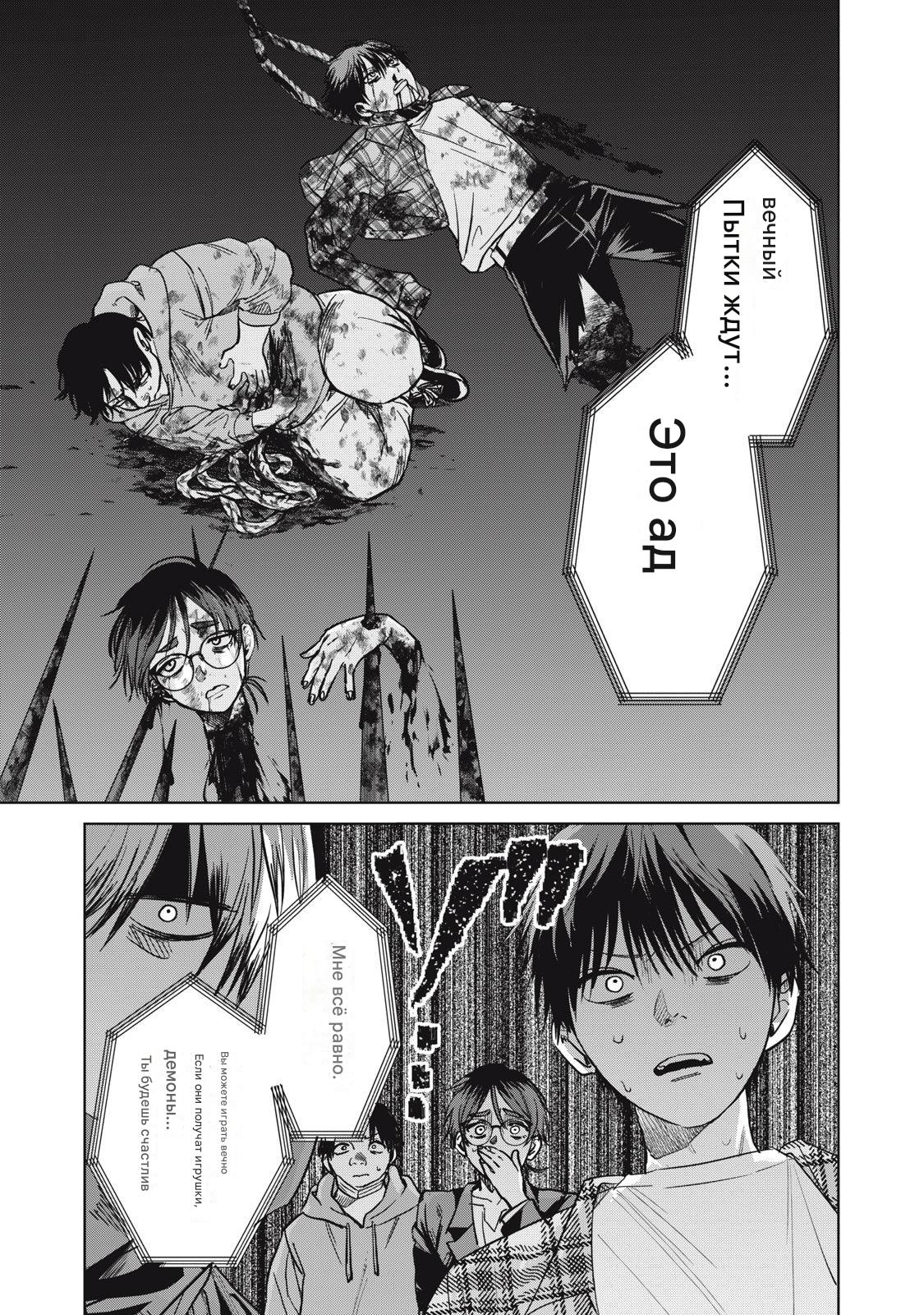 Манга Сикабанэ-ZE - Глава 7 Страница 17