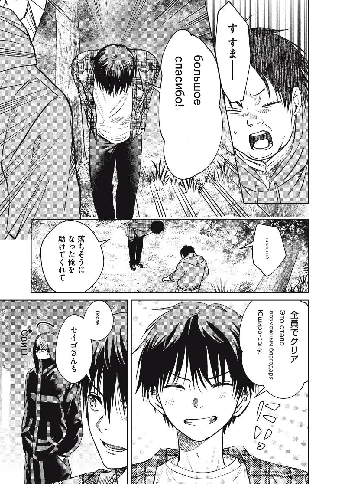 Манга Сикабанэ-ZE - Глава 7 Страница 5