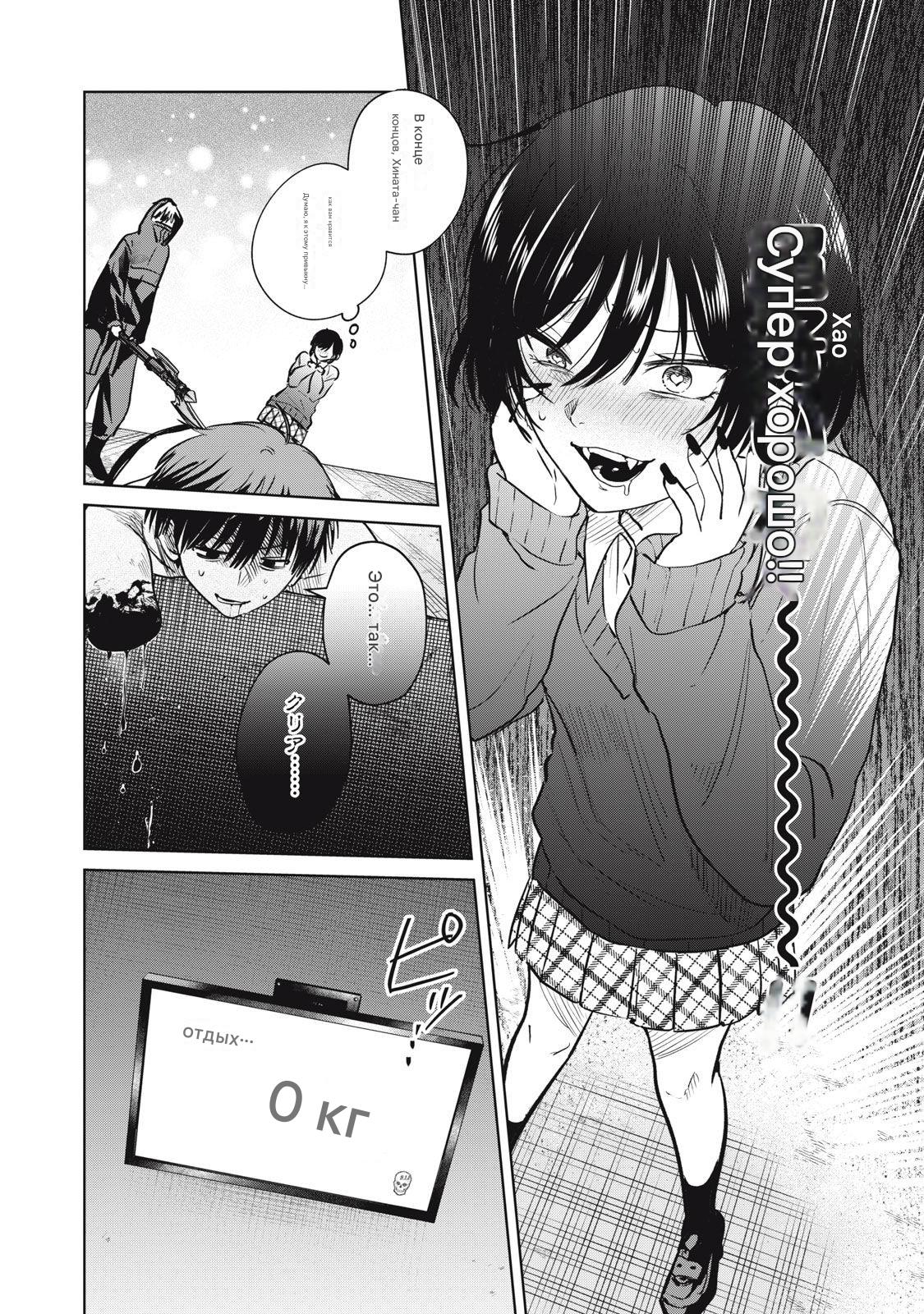 Манга Сикабанэ-ZE - Глава 6 Страница 33