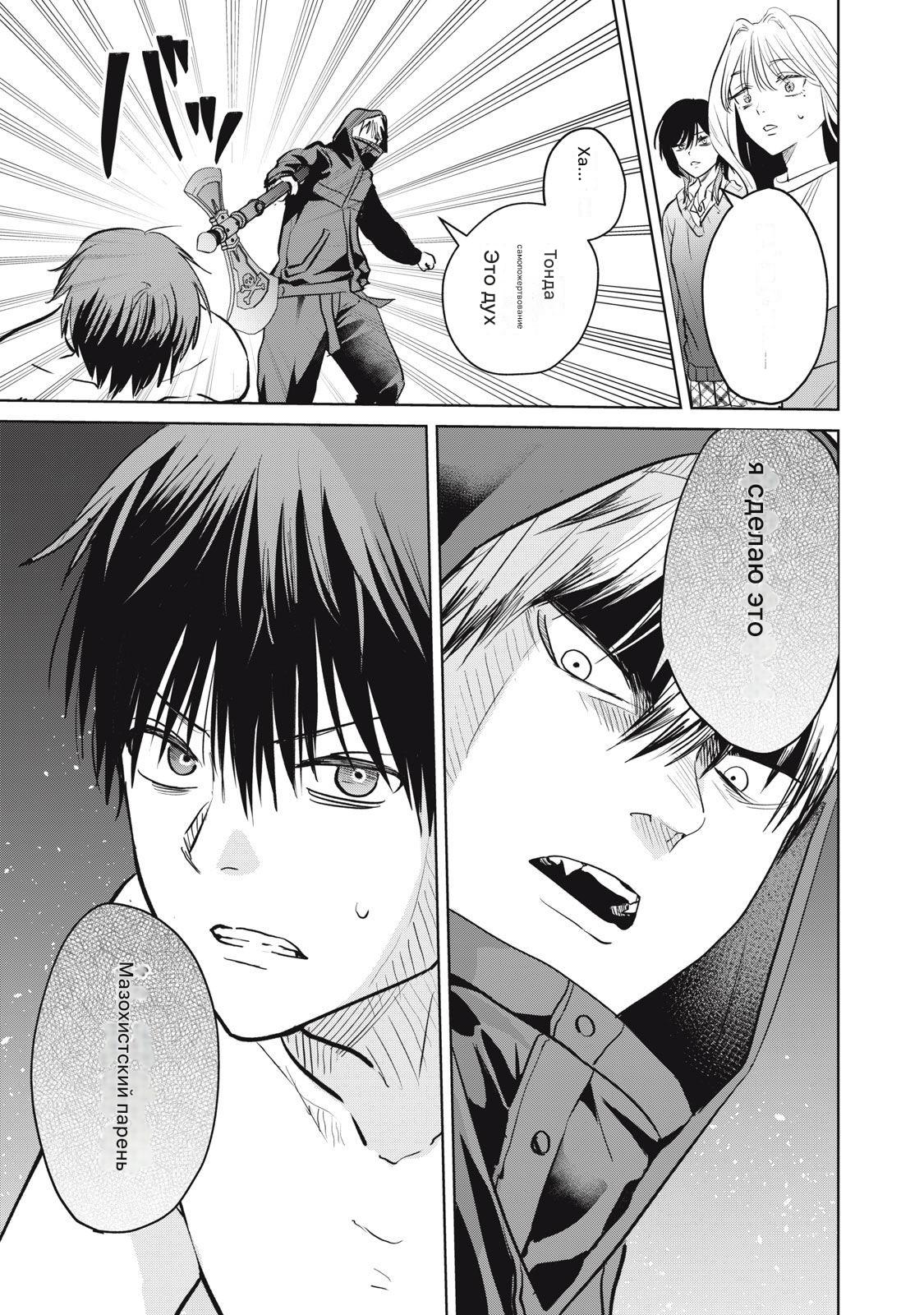 Манга Сикабанэ-ZE - Глава 6 Страница 16