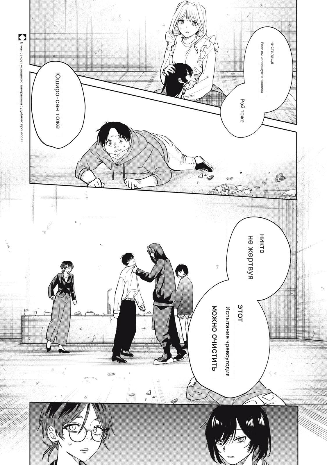 Манга Сикабанэ-ZE - Глава 6 Страница 2