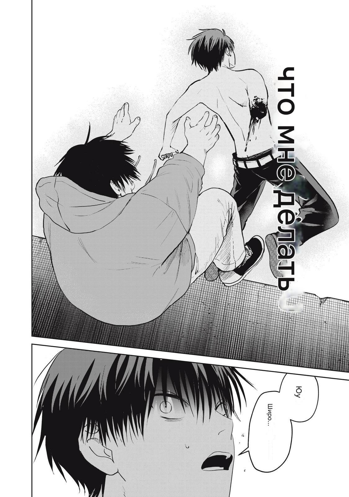 Манга Сикабанэ-ZE - Глава 6 Страница 37