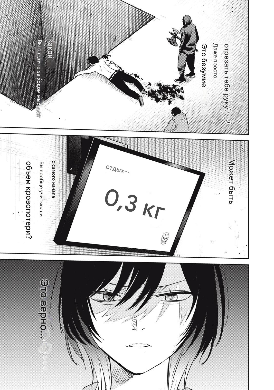 Манга Сикабанэ-ZE - Глава 6 Страница 32