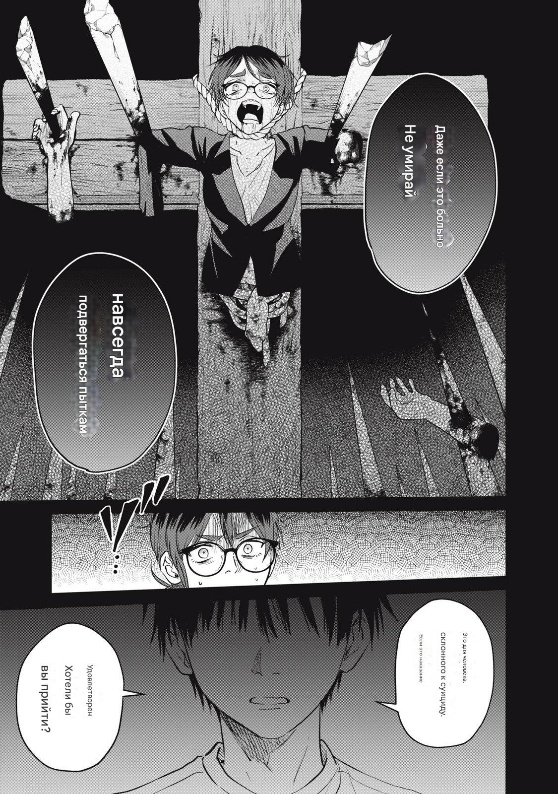 Манга Сикабанэ-ZE - Глава 6 Страница 12