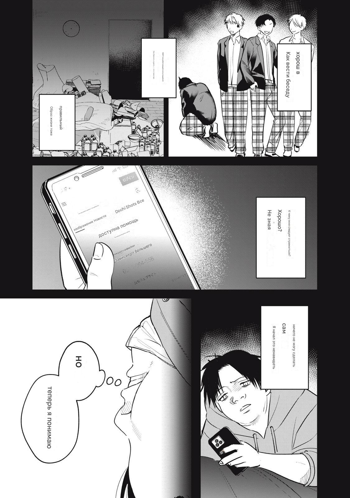 Манга Сикабанэ-ZE - Глава 6 Страница 36