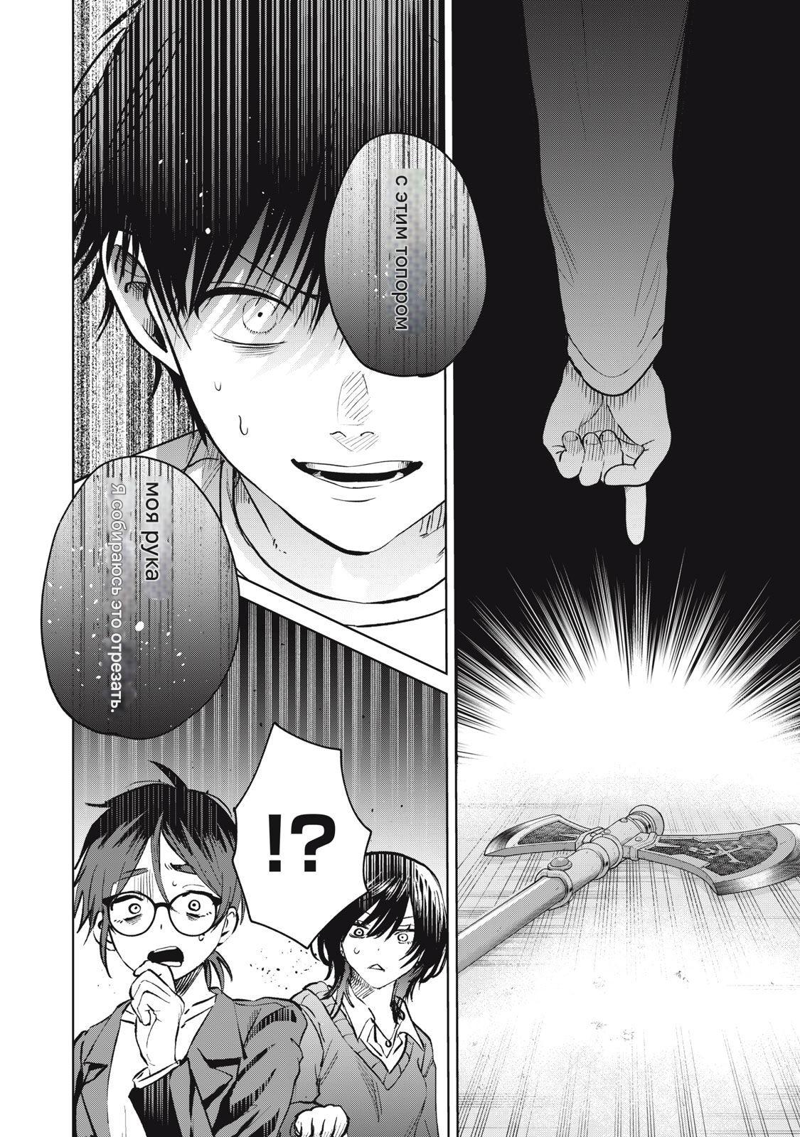 Манга Сикабанэ-ZE - Глава 6 Страница 5