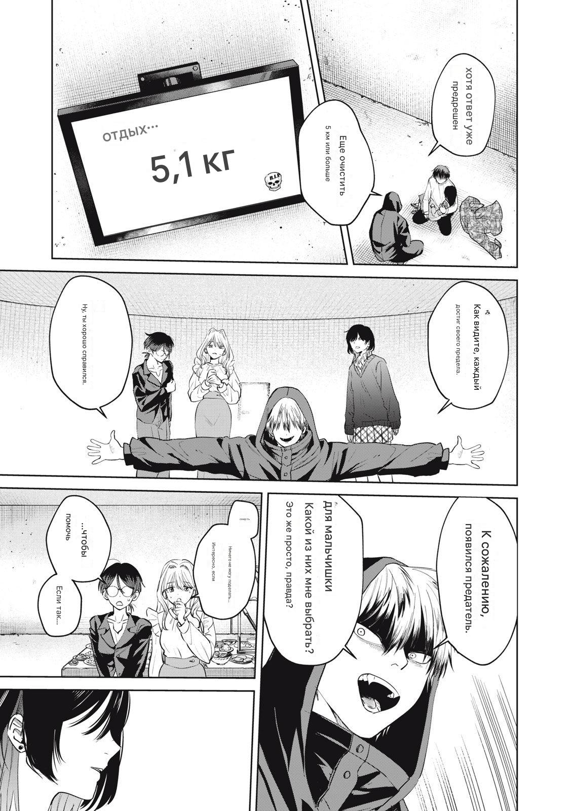 Манга Сикабанэ-ZE - Глава 5 Страница 3