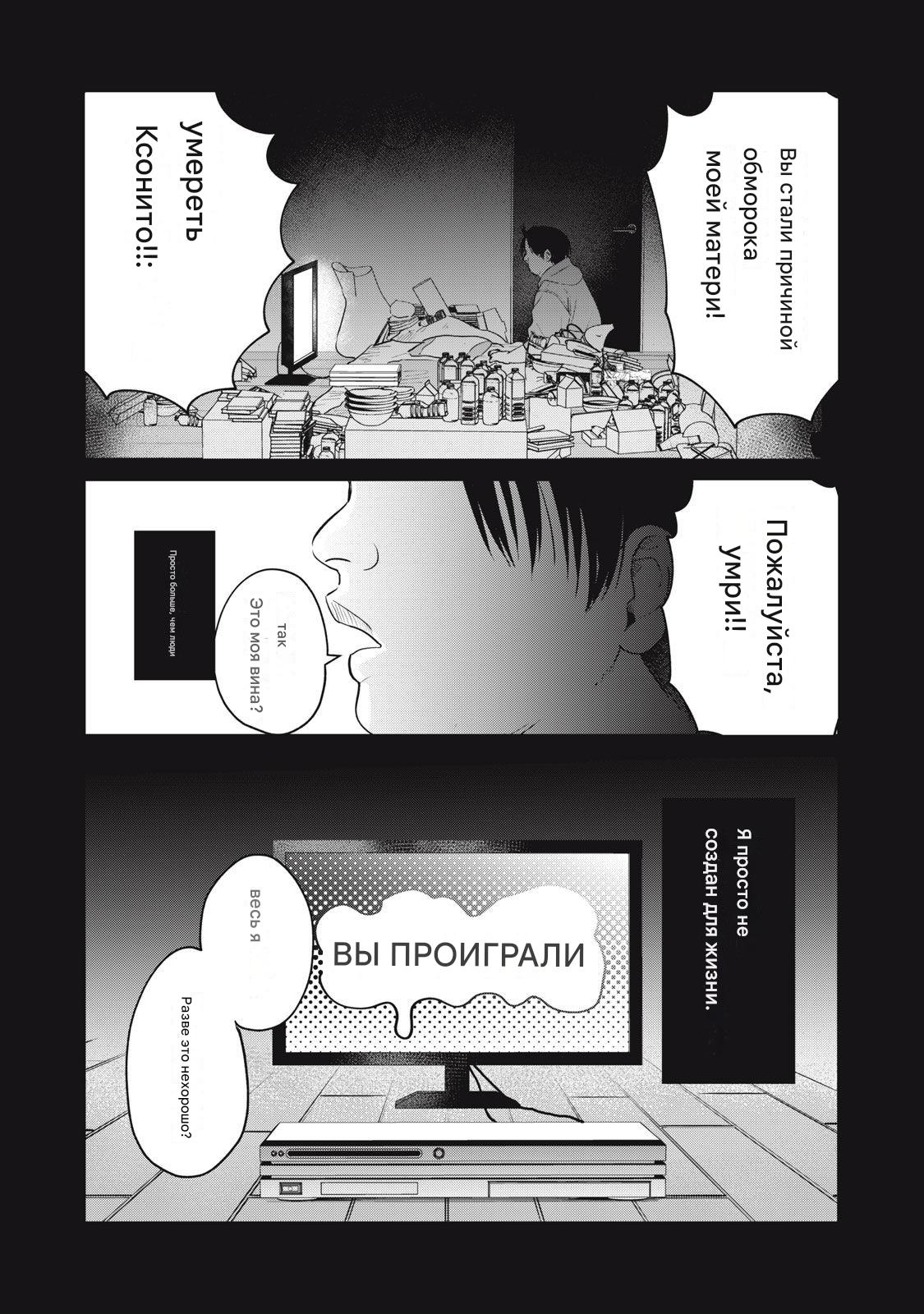 Манга Сикабанэ-ZE - Глава 5 Страница 13