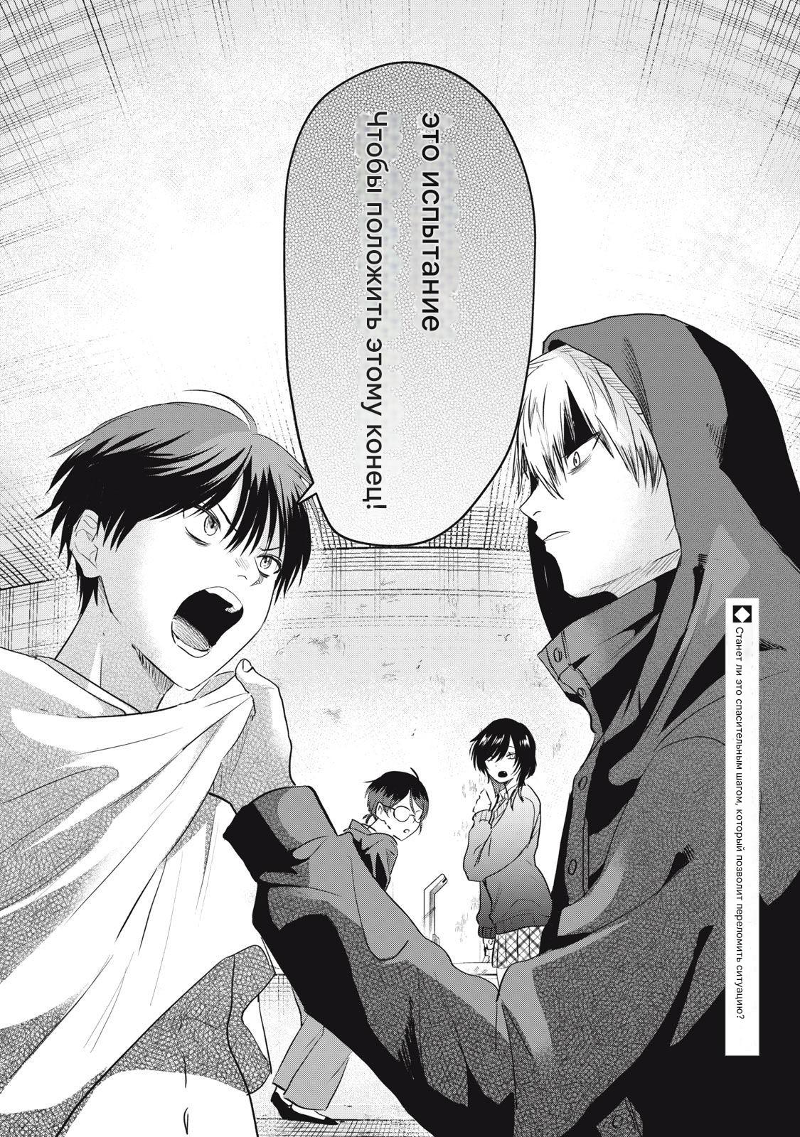 Манга Сикабанэ-ZE - Глава 5 Страница 26