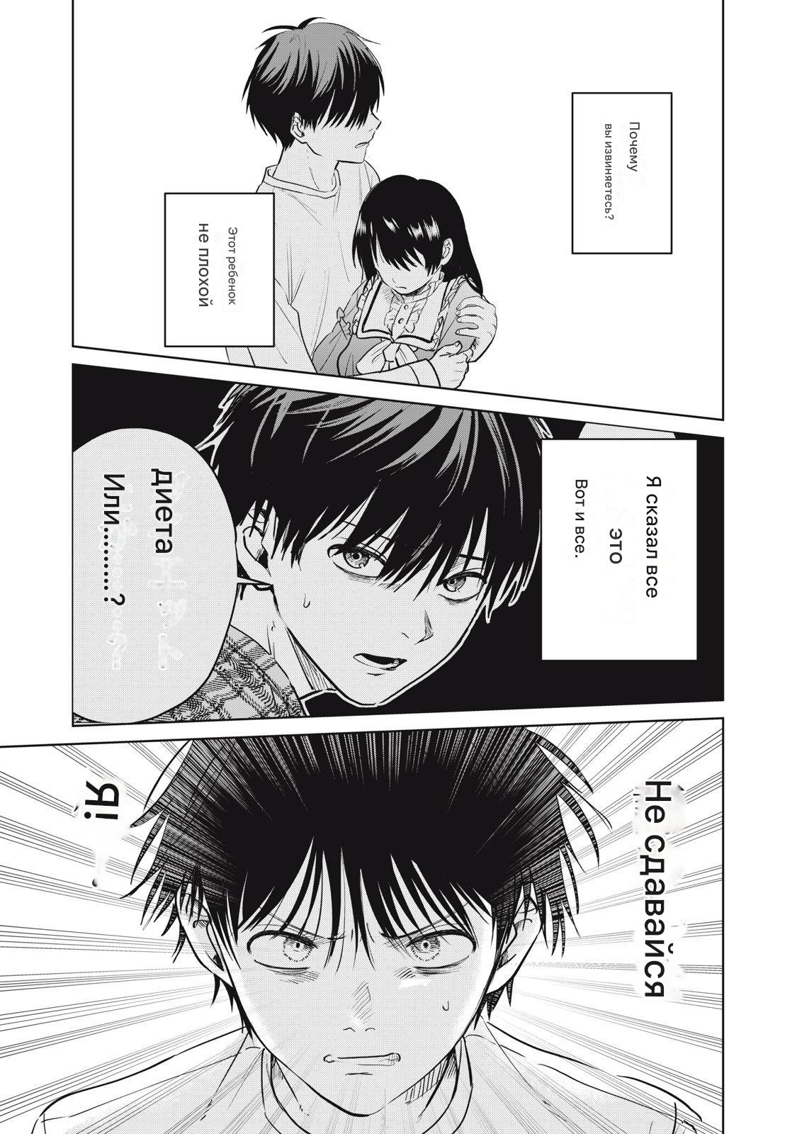 Манга Сикабанэ-ZE - Глава 5 Страница 17