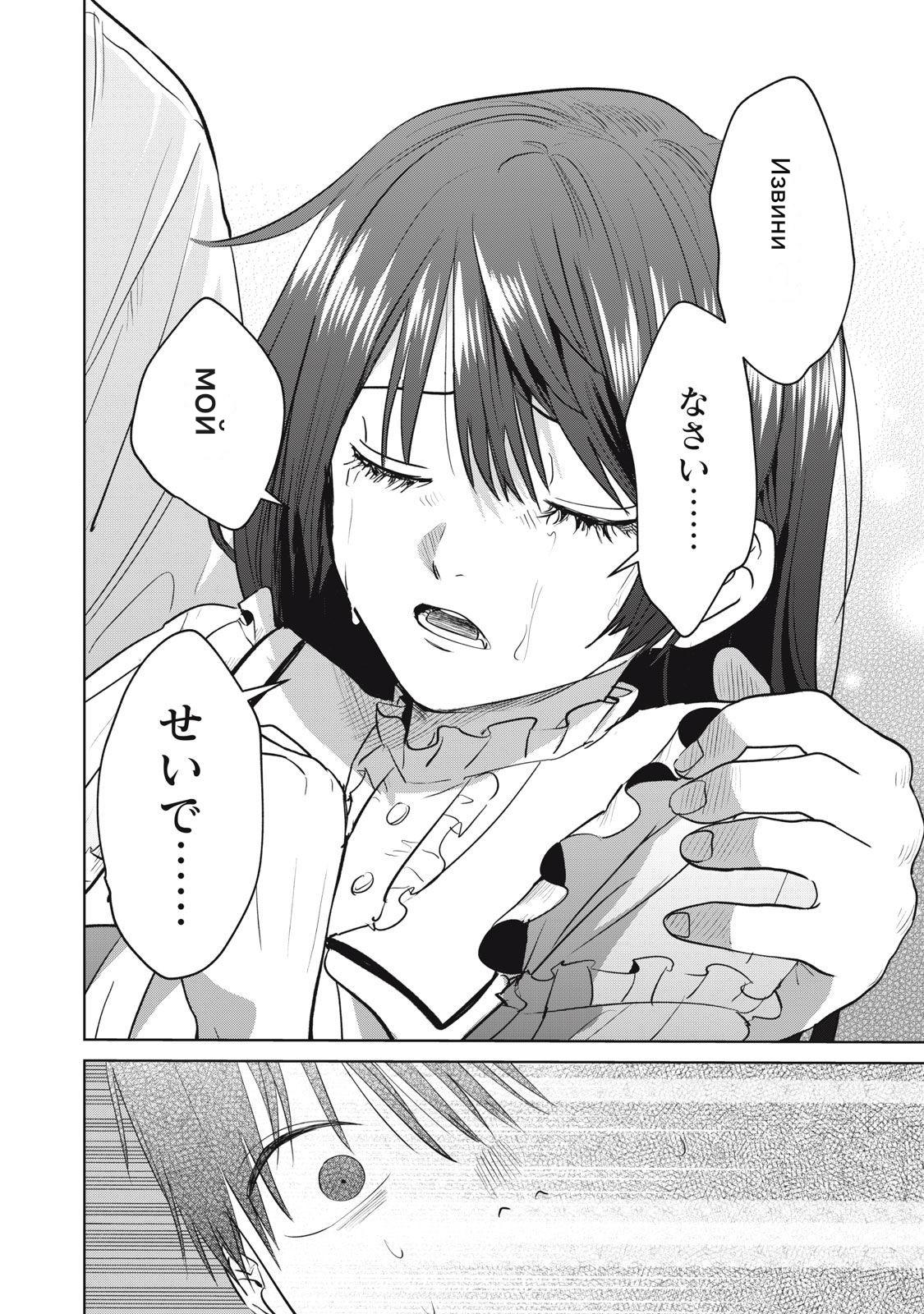 Манга Сикабанэ-ZE - Глава 5 Страница 16