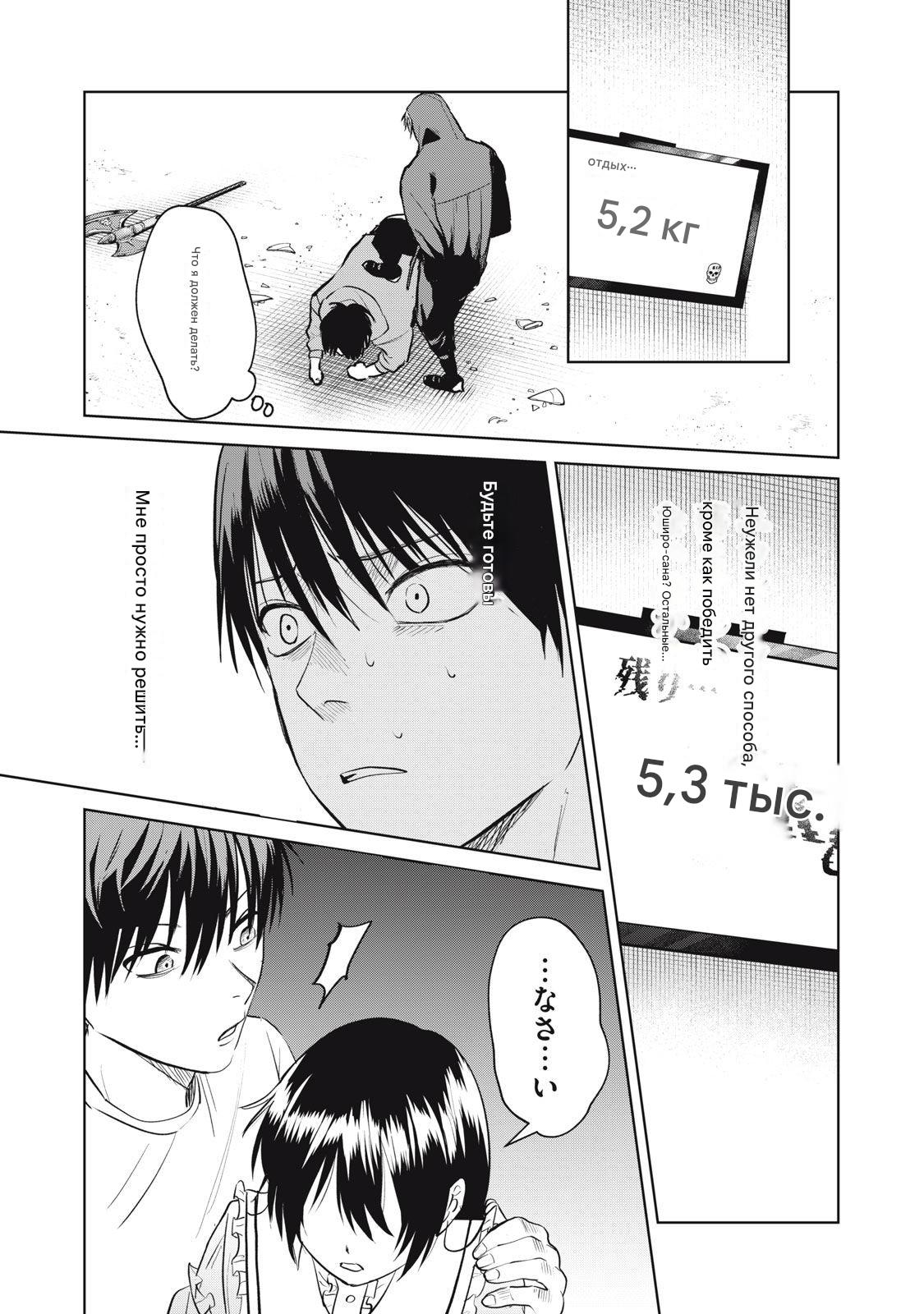 Манга Сикабанэ-ZE - Глава 5 Страница 15