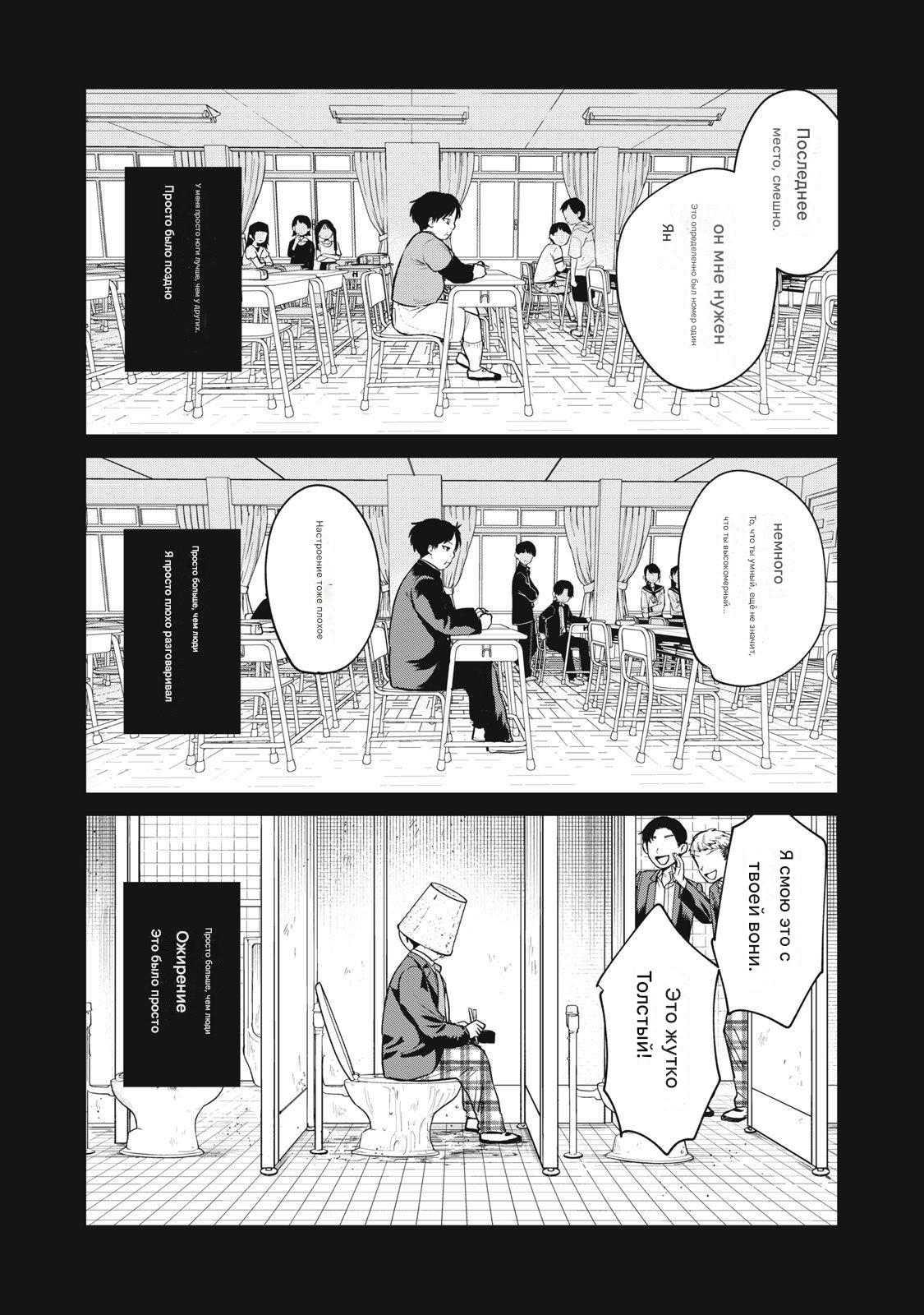 Манга Сикабанэ-ZE - Глава 5 Страница 11