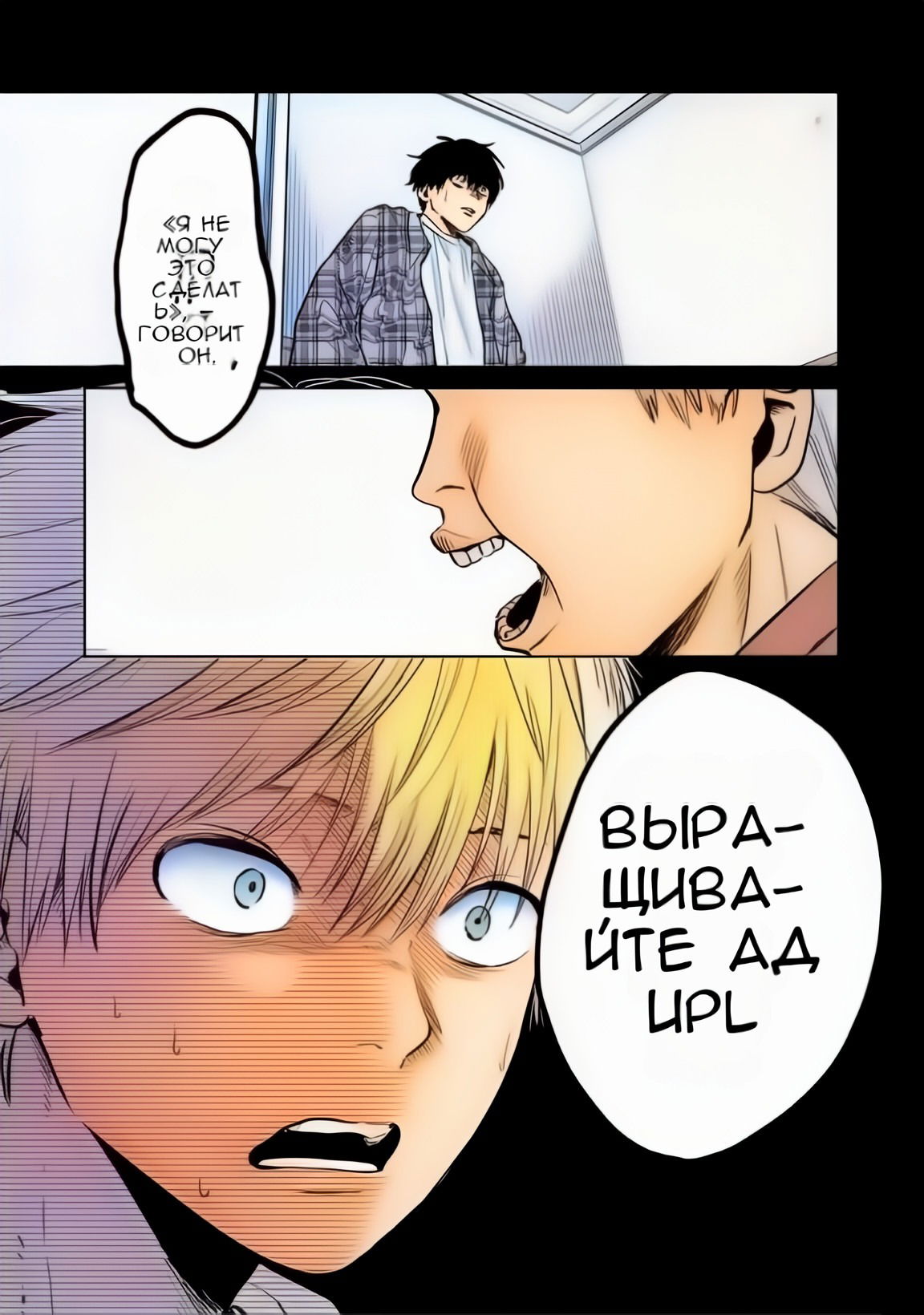 Манга Сикабанэ-ZE - Глава 1 Страница 15