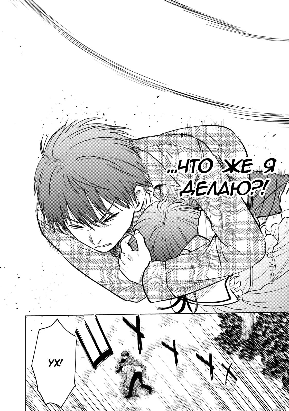 Манга Сикабанэ-ZE - Глава 2 Страница 14