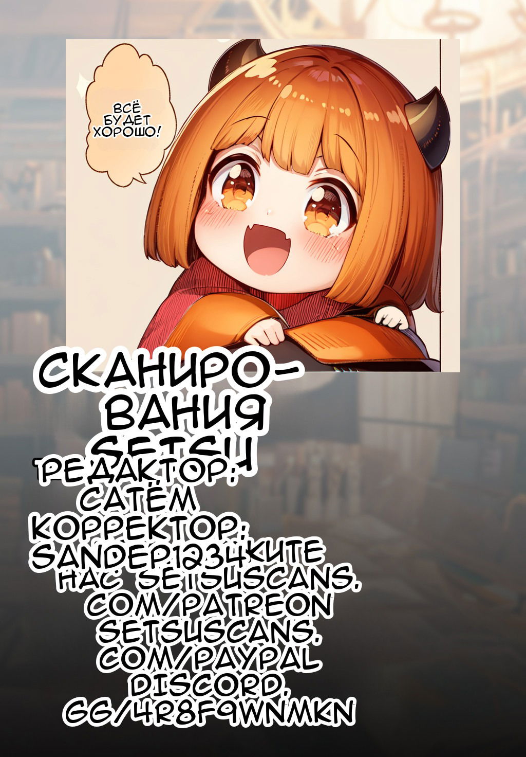 Манга Дочь короля демонов слишком добрая! - Глава 43 Страница 1