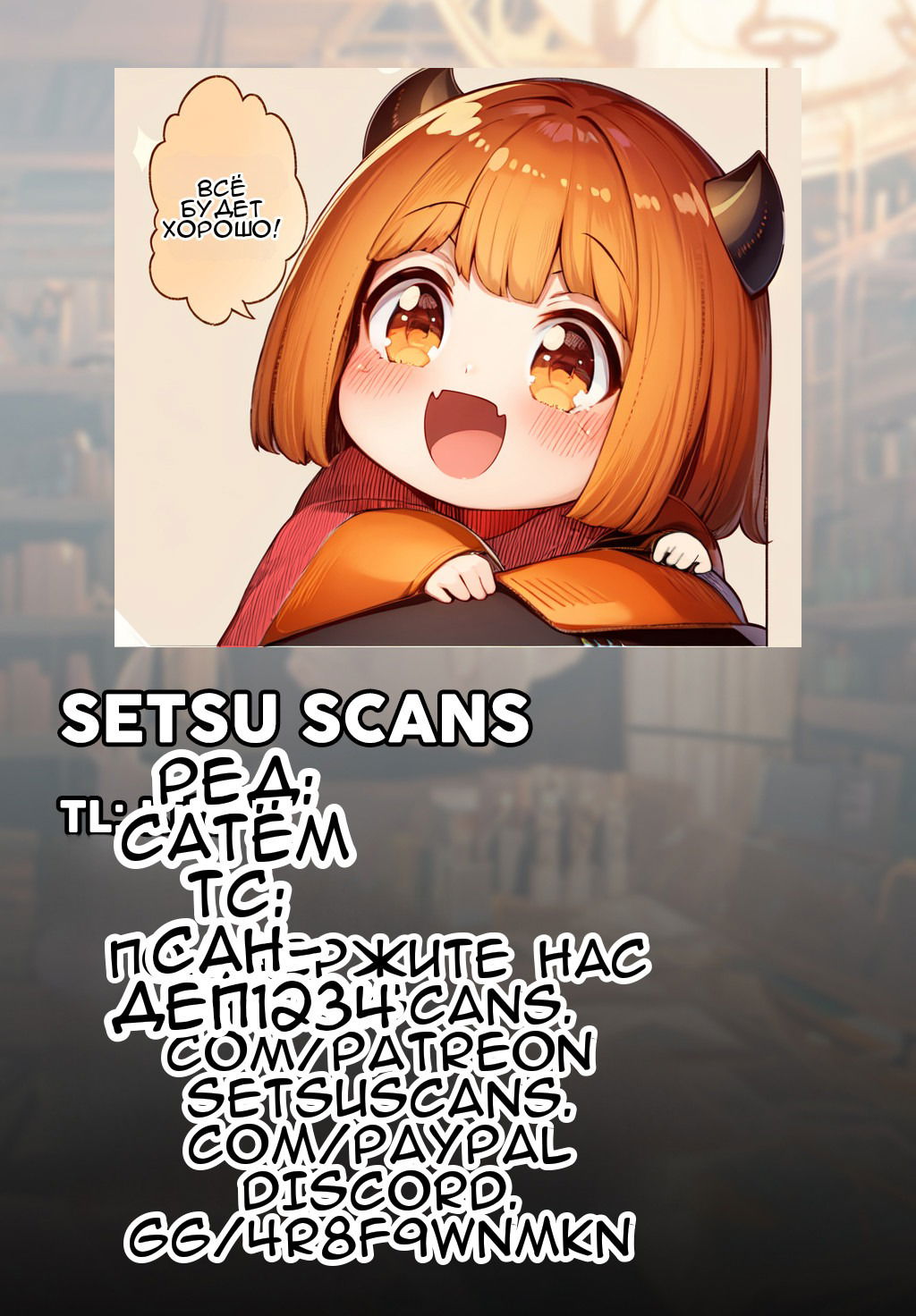 Манга Дочь короля демонов слишком добрая! - Глава 42 Страница 1