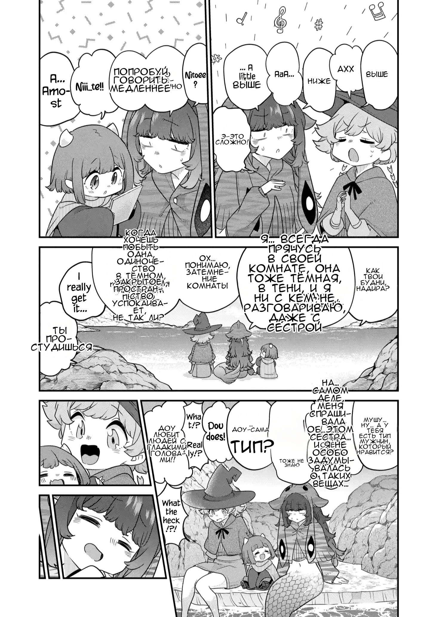 Манга Дочь короля демонов слишком добрая! - Глава 41 Страница 16