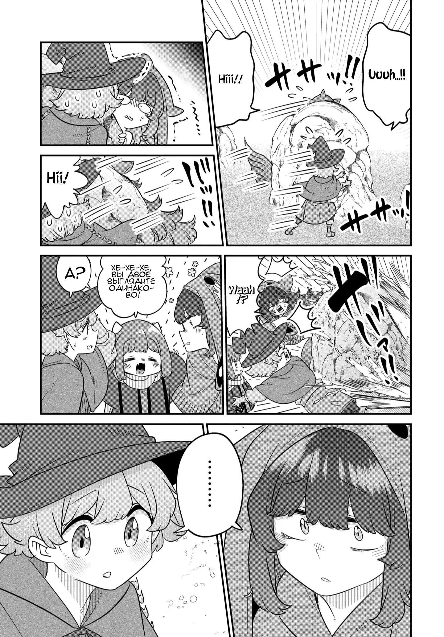 Манга Дочь короля демонов слишком добрая! - Глава 41 Страница 6