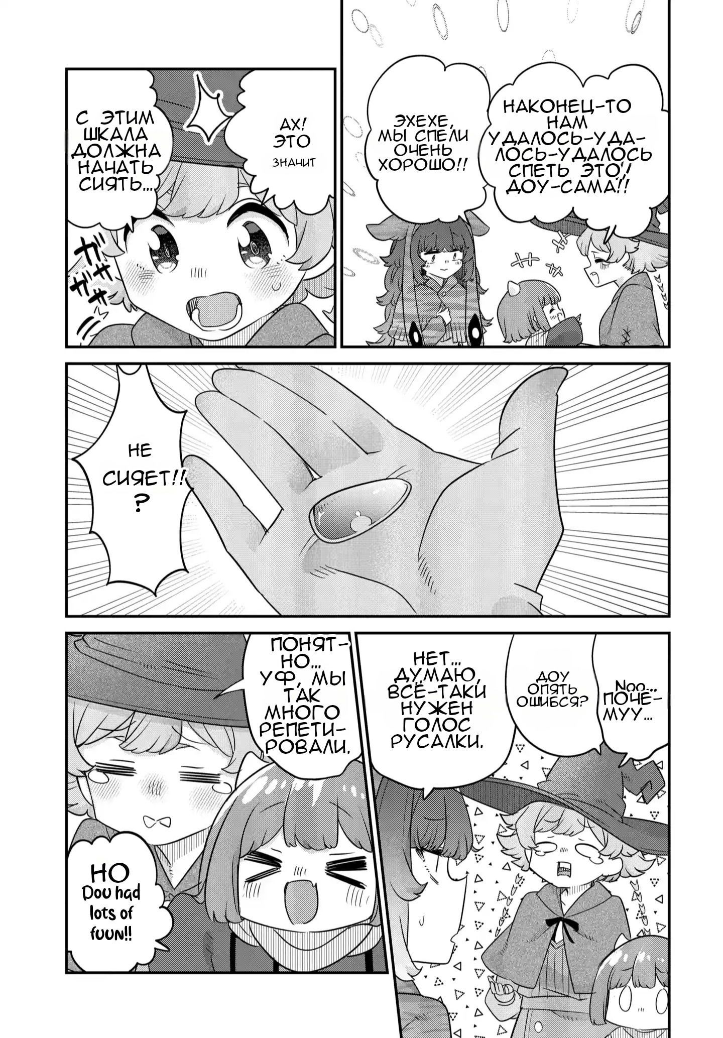 Манга Дочь короля демонов слишком добрая! - Глава 41 Страница 18