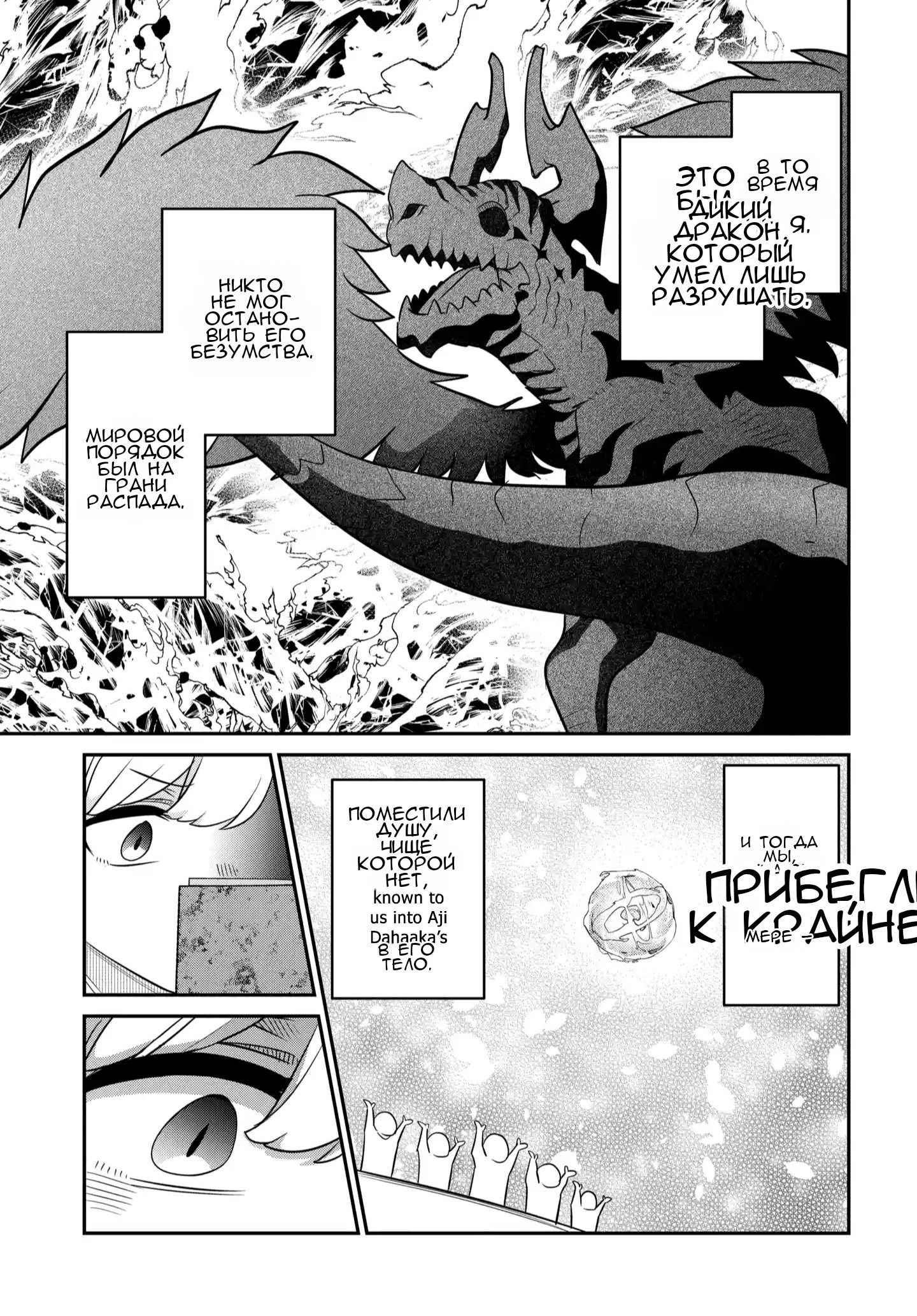 Манга Дочь короля демонов слишком добрая! - Глава 44 Страница 8