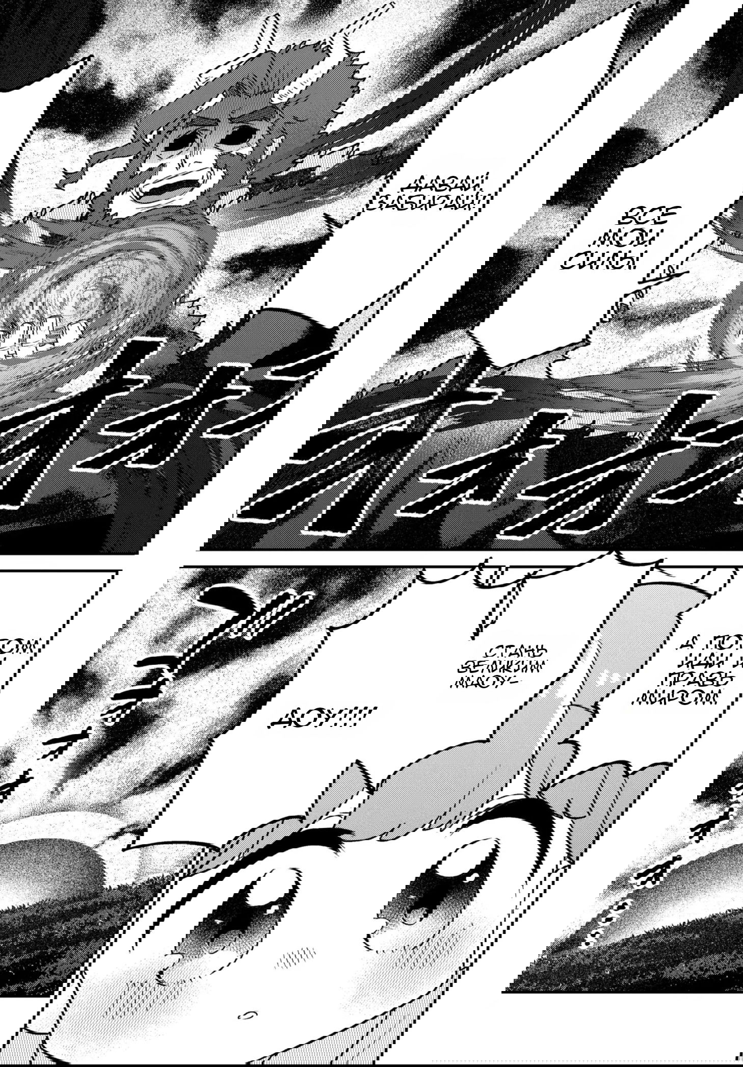 Манга Дочь короля демонов слишком добрая! - Глава 47 Страница 26