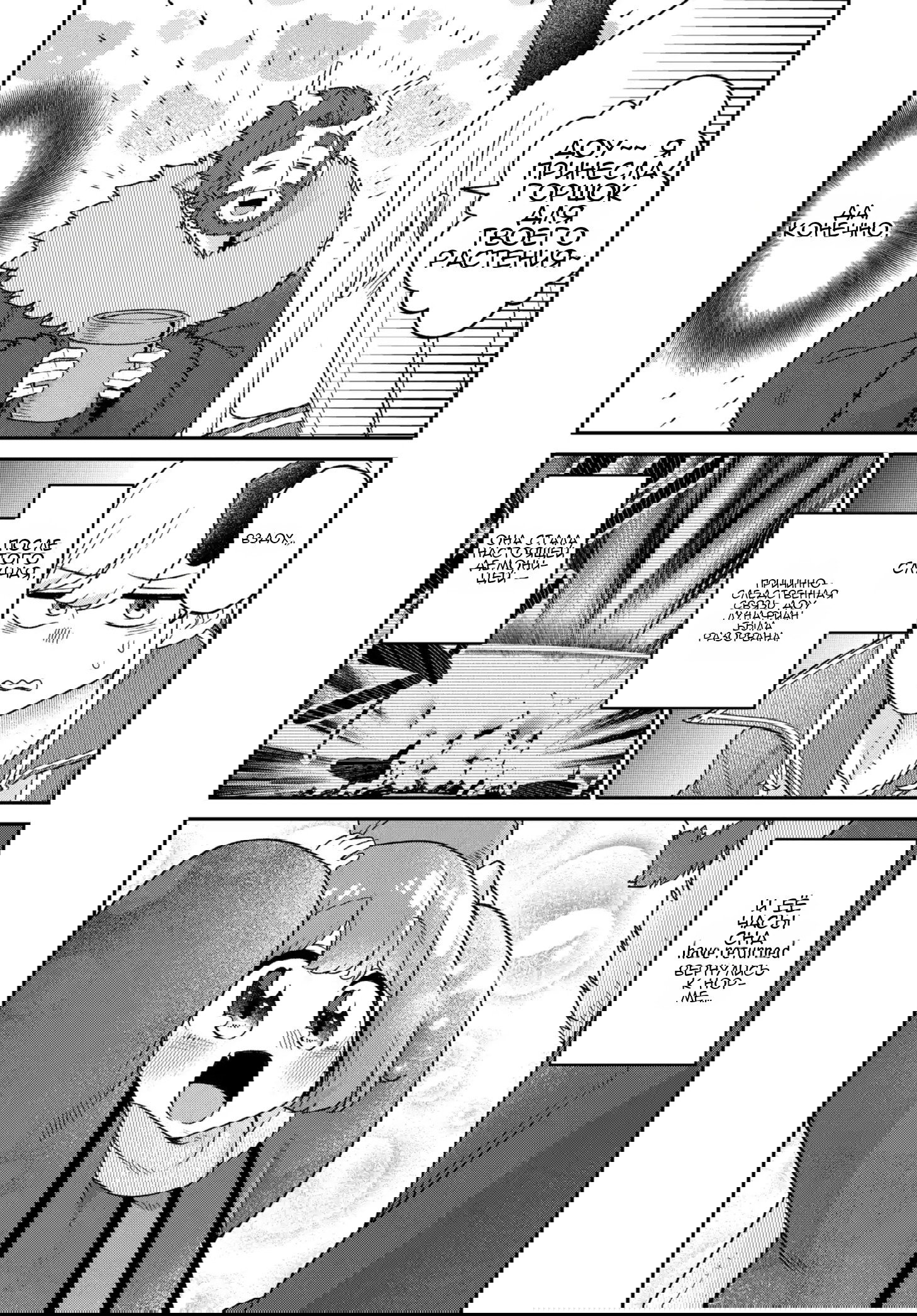 Манга Дочь короля демонов слишком добрая! - Глава 48 Страница 6