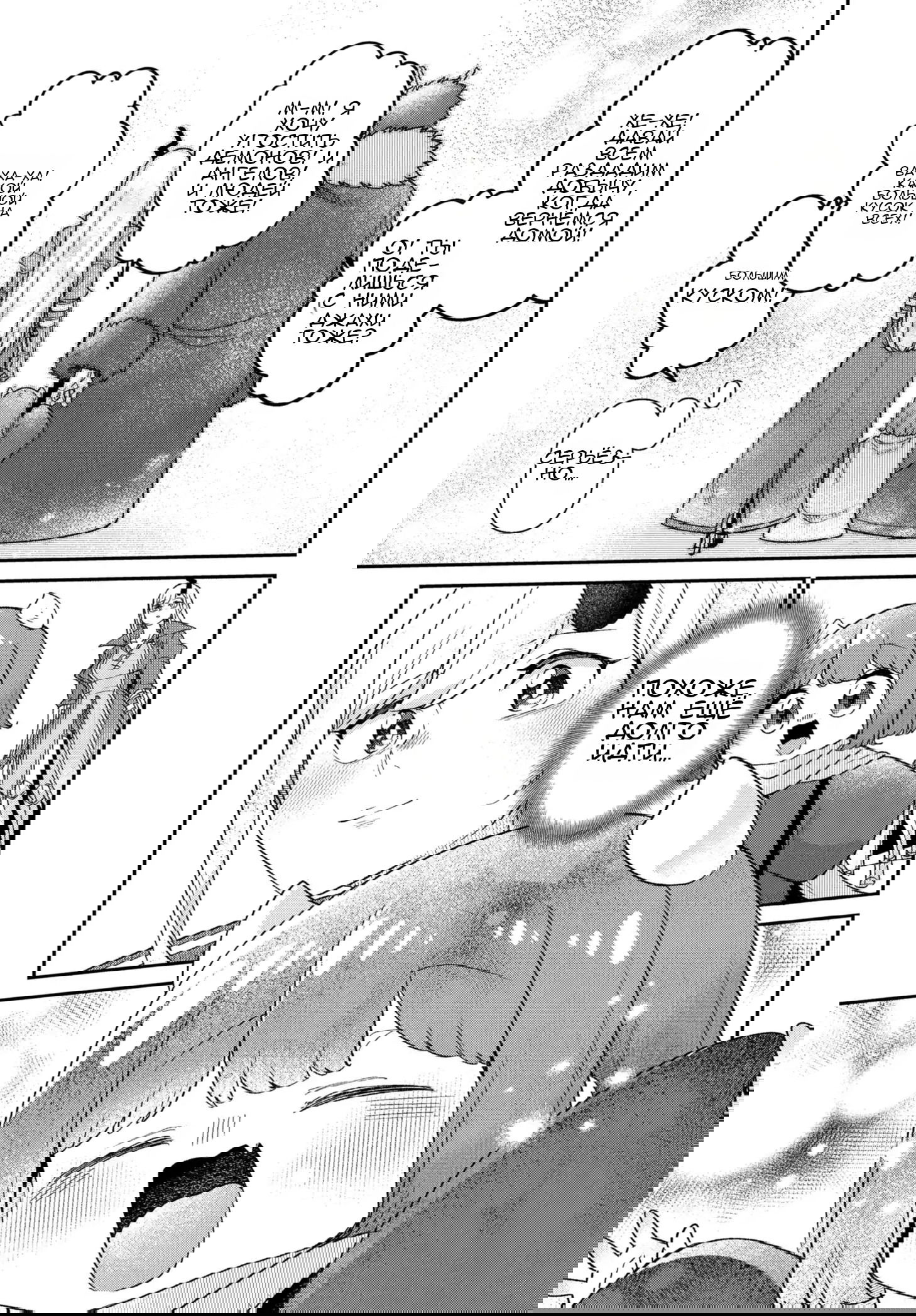 Манга Дочь короля демонов слишком добрая! - Глава 48 Страница 26