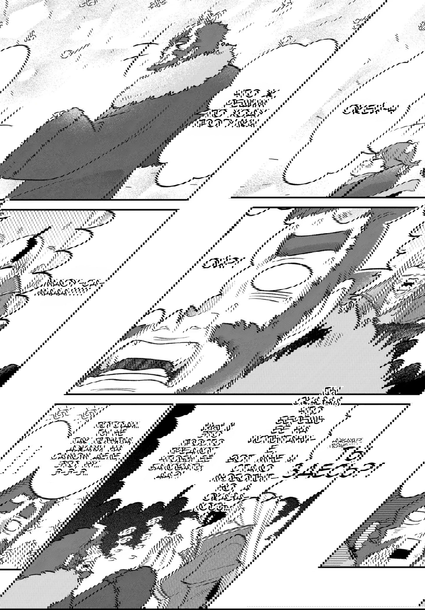 Манга Дочь короля демонов слишком добрая! - Глава 49 Страница 7