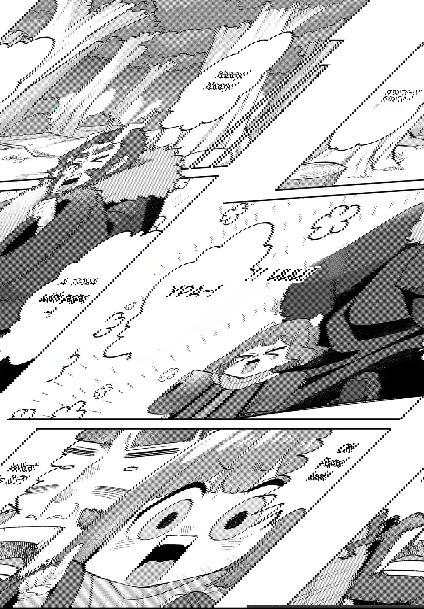 Манга Дочь короля демонов слишком добрая! - Глава 49 Страница 4