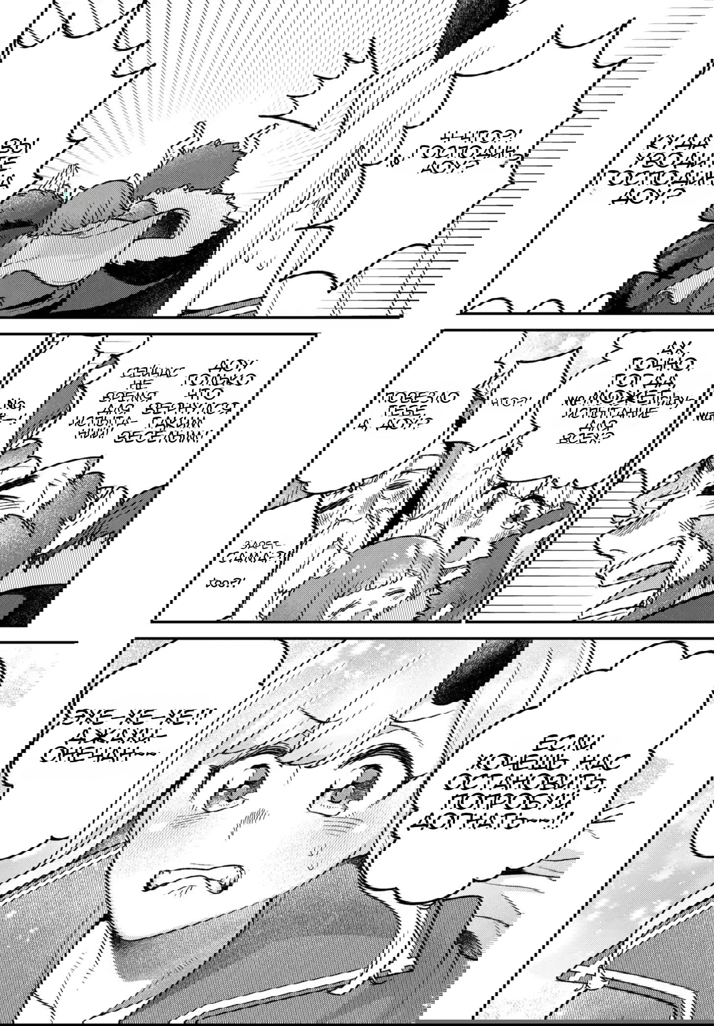 Манга Дочь короля демонов слишком добрая! - Глава 49 Страница 13