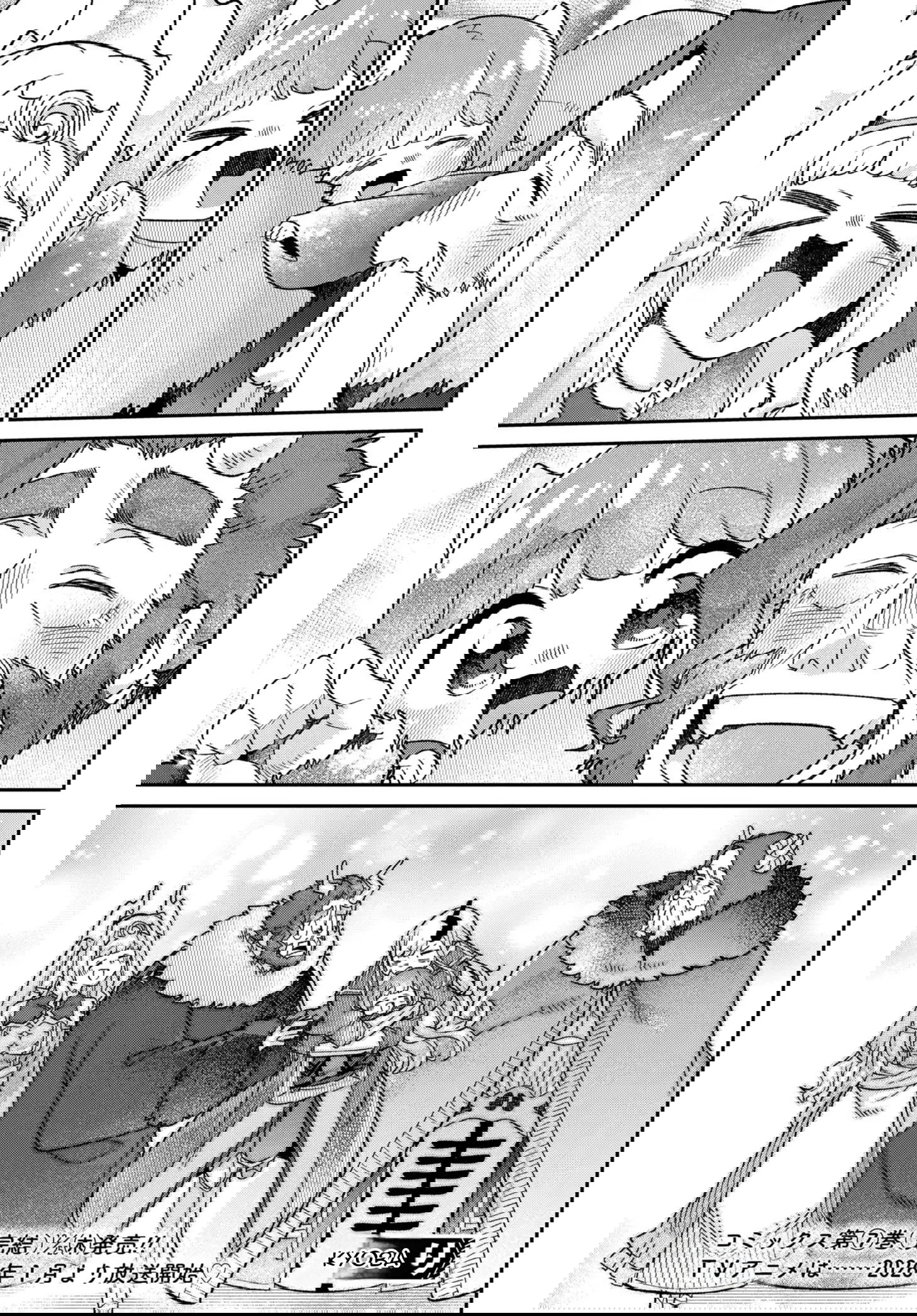 Манга Дочь короля демонов слишком добрая! - Глава 49 Страница 14