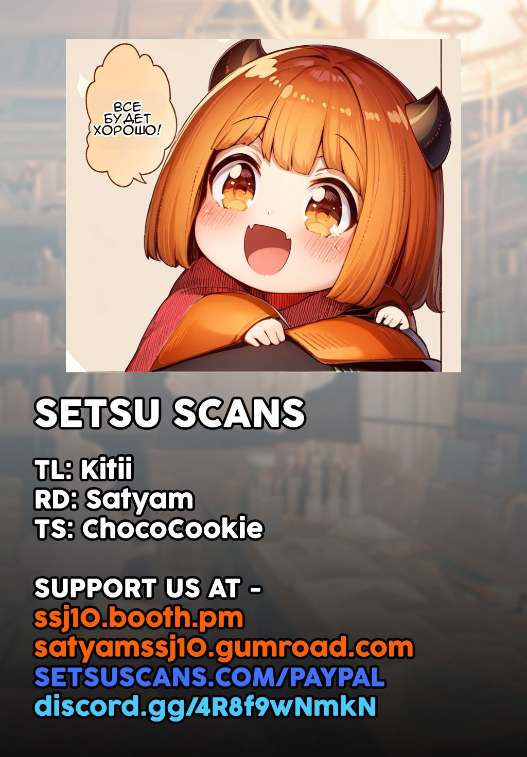 Манга Дочь короля демонов слишком добрая! - Глава 39 Страница 1