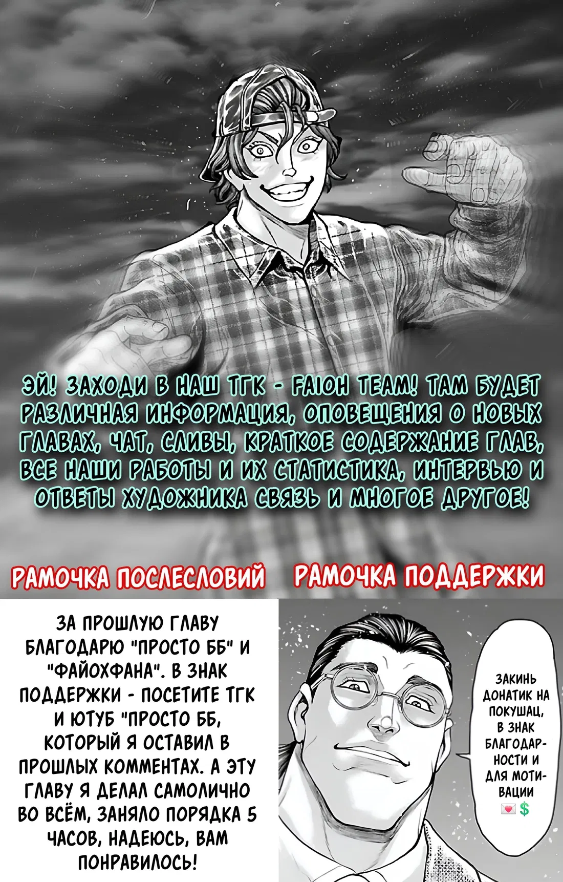 Манга Парк развлечений: История Баки - Глава 44 Страница 34