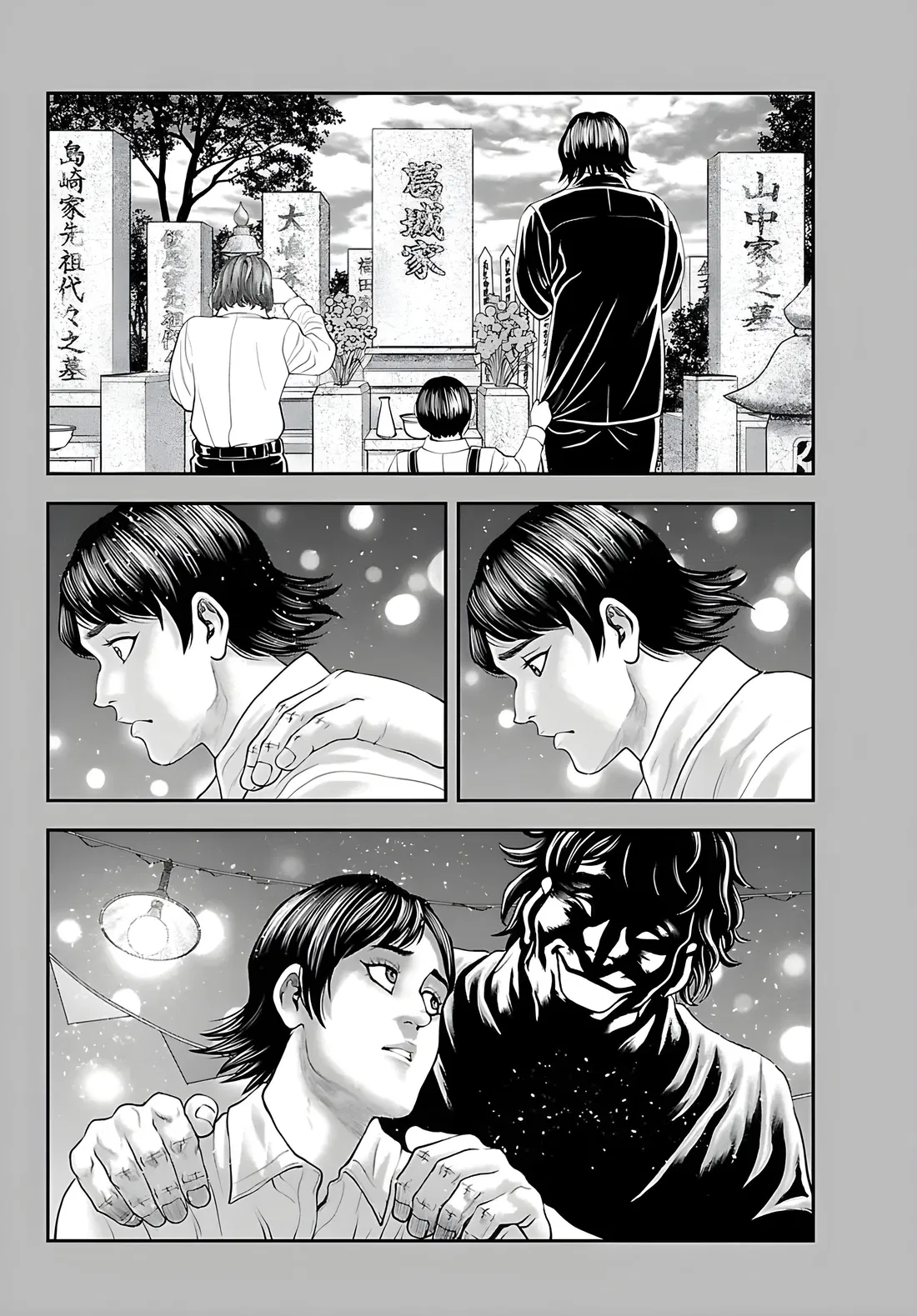 Манга Парк развлечений: История Баки - Глава 46 Страница 10