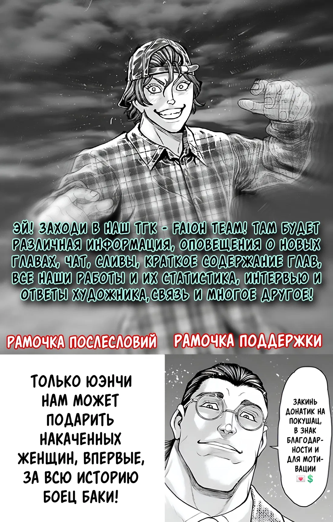 Манга Парк развлечений: История Баки - Глава 45 Страница 39