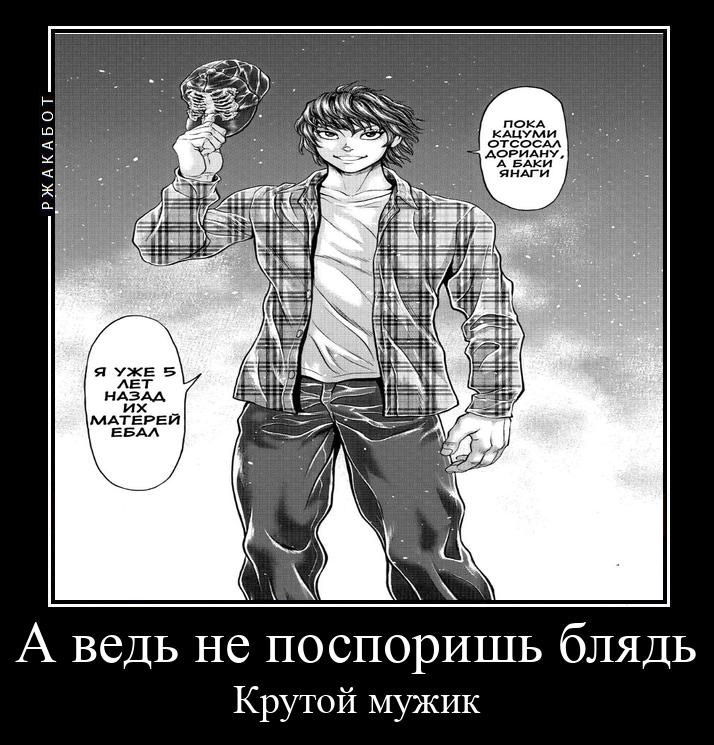 Манга Парк развлечений: История Баки - Глава 45 Страница 38