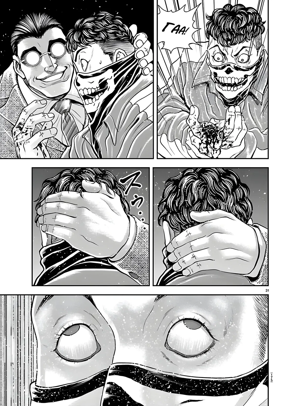 Манга Парк развлечений: История Баки - Глава 45 Страница 31