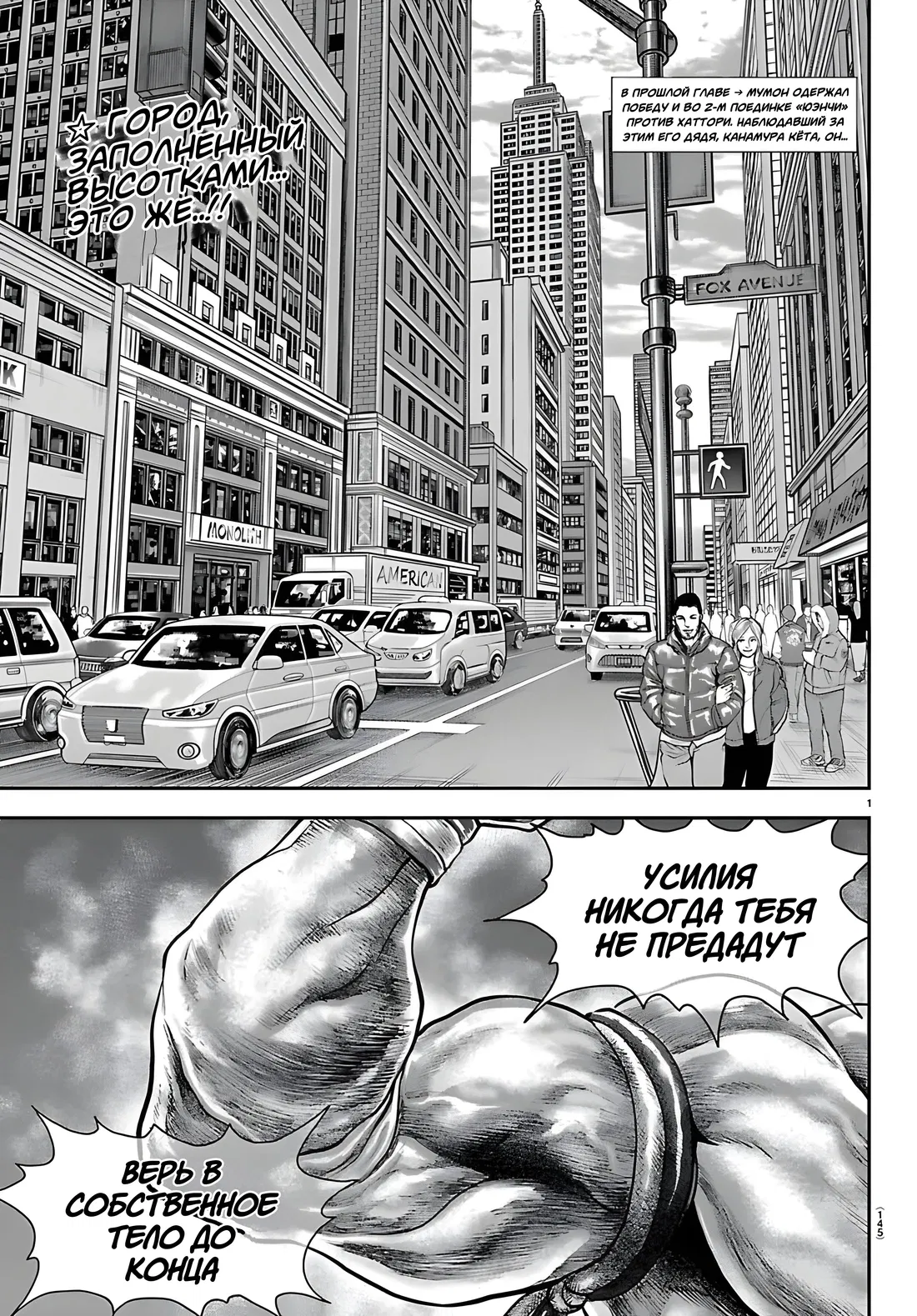 Манга Парк развлечений: История Баки - Глава 45 Страница 2