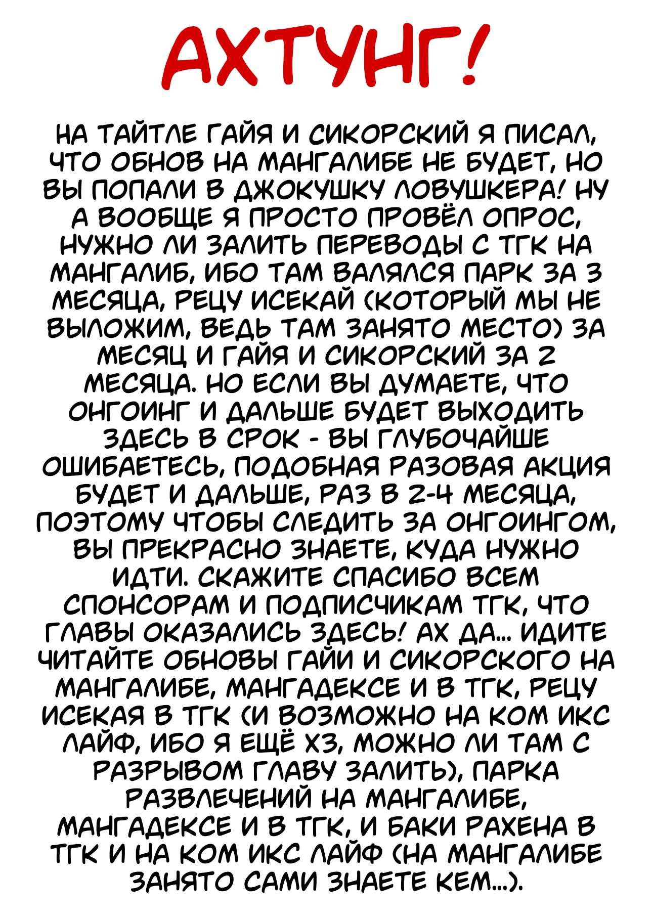 Манга Парк развлечений: История Баки - Глава 49 Страница 1