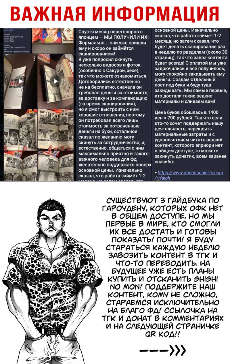 Манга Парк развлечений: История Баки - Глава 49 Страница 35