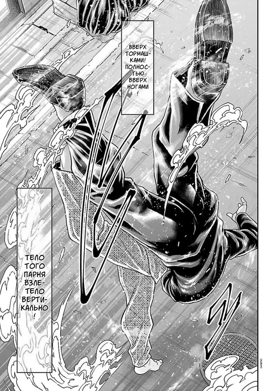 Манга Парк развлечений: История Баки - Глава 49 Страница 31