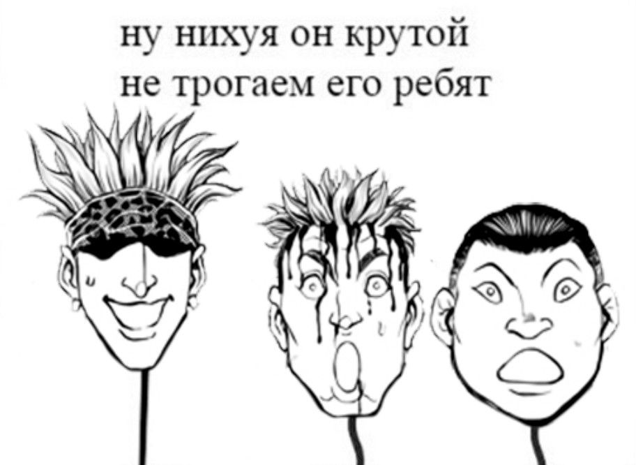 Манга Парк развлечений: История Баки - Глава 1 Страница 68