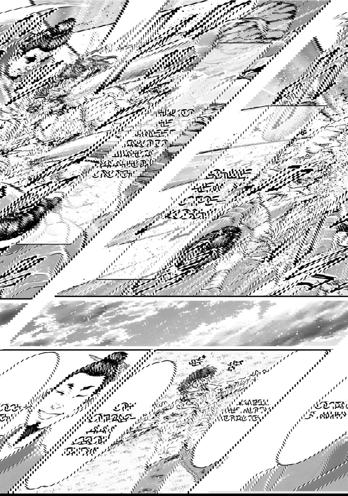 Манга Парк развлечений: История Баки - Глава 22 Страница 19