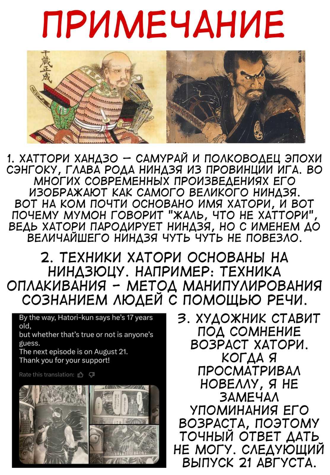 Манга Парк развлечений: История Баки - Глава 41 Страница 36